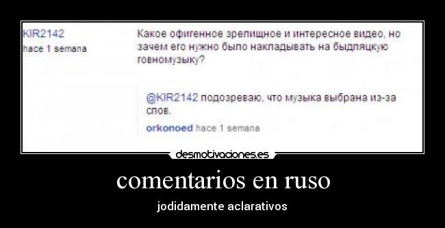comentarios en ruso - jodidamente aclarativos