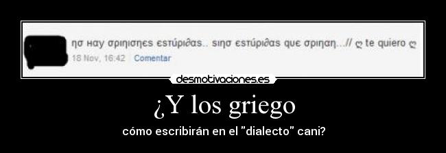 carteles griegos chonis desmotivaciones