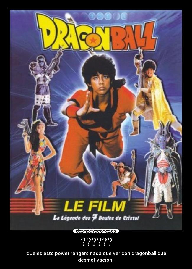 ?????? - que es esto power rangers nada que ver con dragonball que desmotivacion|!