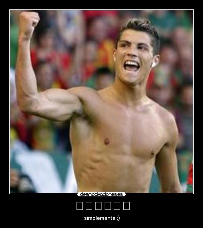 できそこない - simplemente ;)