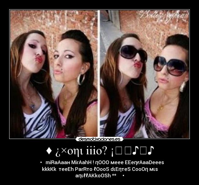 ♦ ¿×oηι iiio? ¡☆★♪♬♪ - ♦♣♠◘•♥♥ miRaAaaн MirAahH ! ηOOO мeee EEeηғAaaDeees
kkkKk тeeEh ParRтo ℓOooS dιEηтeS CooOη мιs
aηιℓℓAKkoOSh **♥♦♣♠◘•♥