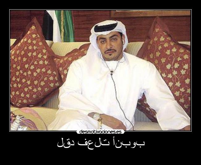 لقد فعلت أنبوب - 