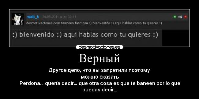 Верный - Другое дело, что вы запретили поэтому можно сказать
Perdona… quería decir… que otra cosa es que te baneen por lo que puedas decir…