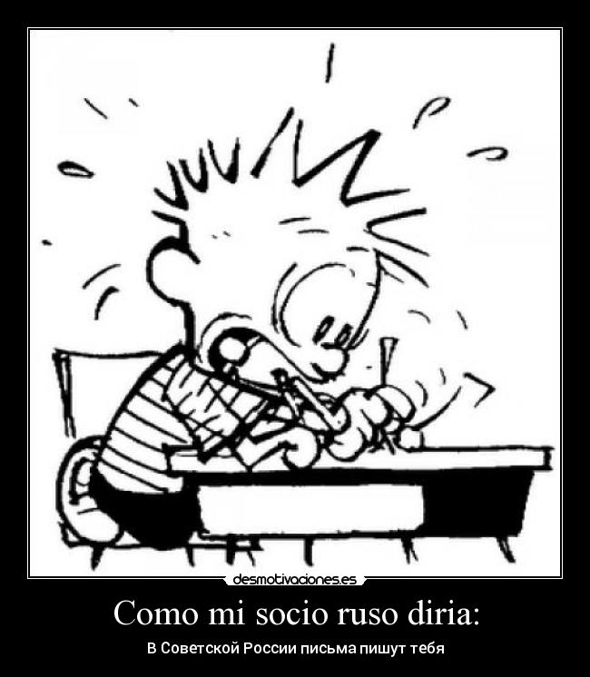 Como mi socio ruso diria: - В Советской России письма пишут тебя