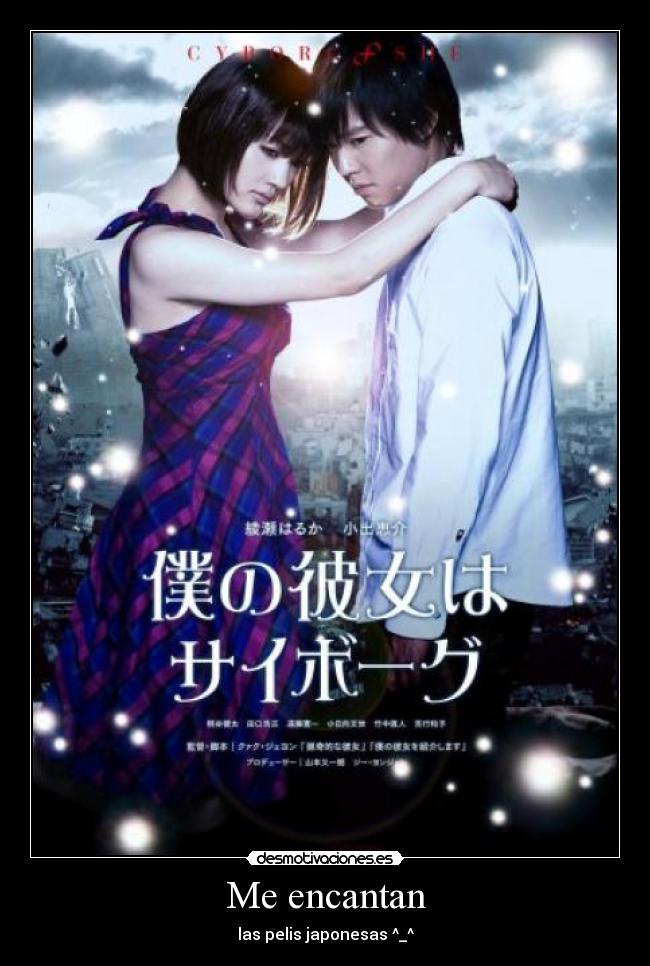 Me encantan - las pelis japonesas ^_^
