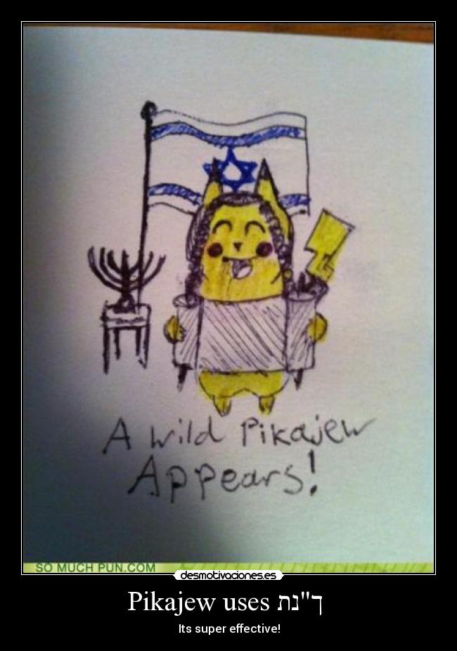 Pikajew uses תנך -