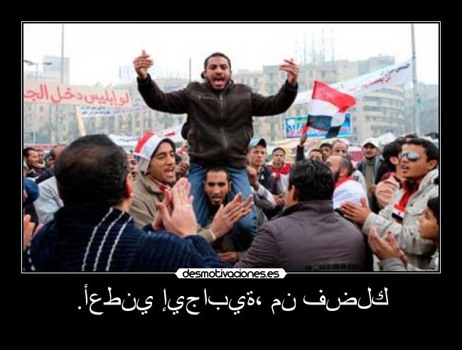 .أعطني إيجابية، من فضلك -