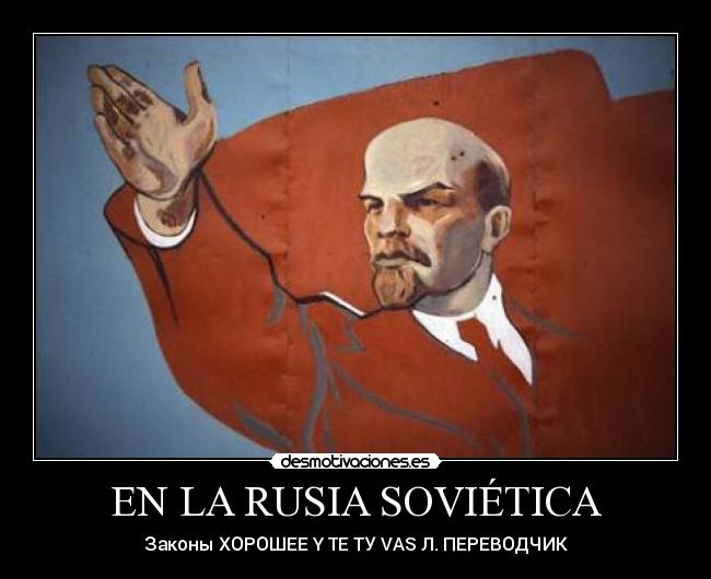 EN LA RUSIA SOVIÉTICA - Законы ХОРОШЕЕ Y TE ТУ VAS Л. ПЕРЕВОДЧИК