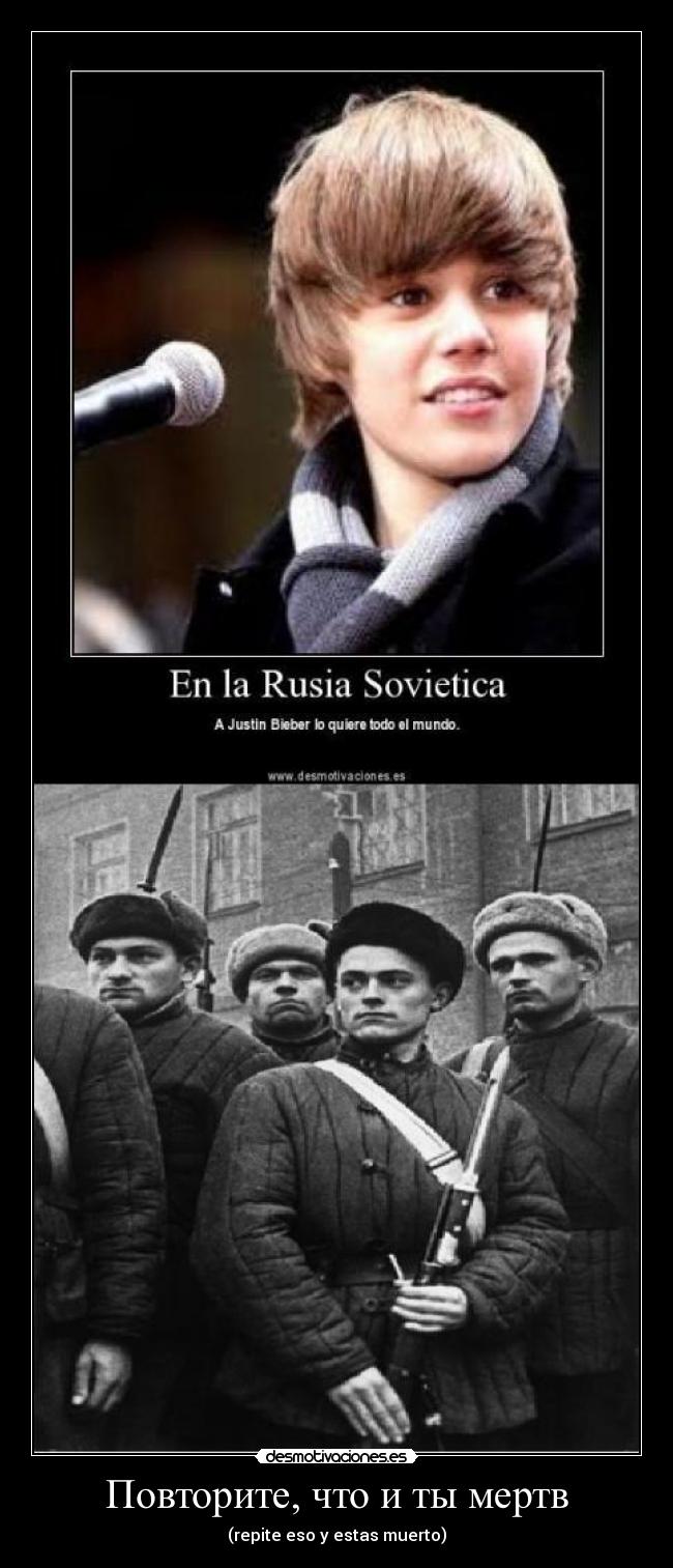 Повторите, что и ты мертв -