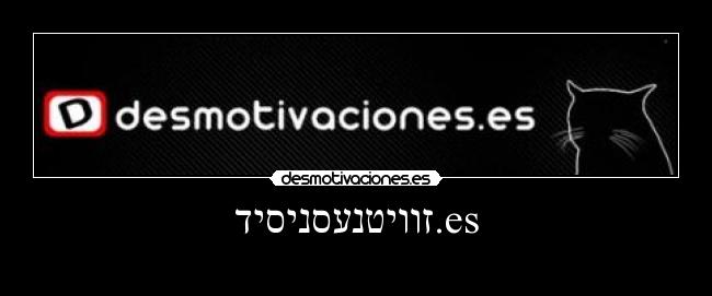 דיסינסענטיווז.es -