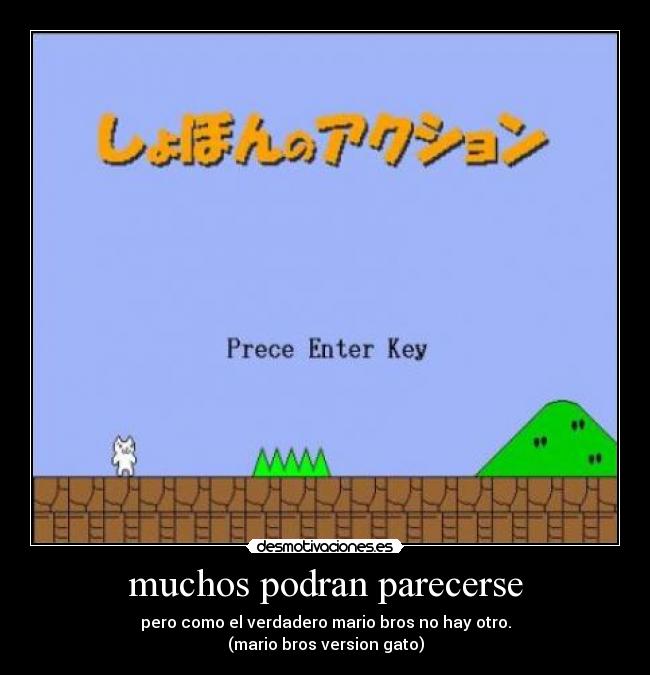 muchos podran parecerse -