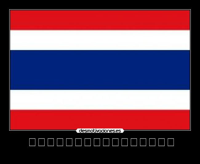 ลงคะแนนในเชิงบวก - ถ้าคุณใช้ตัวแปลภาษา