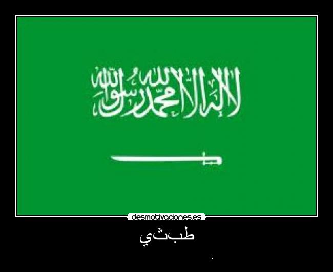 يثبط - كان يعتقد أن الدعم للإرهابيين لمعرفة أصحابها.