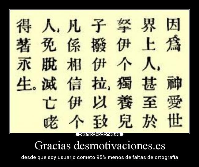 Gracias desmotivaciones.es - 