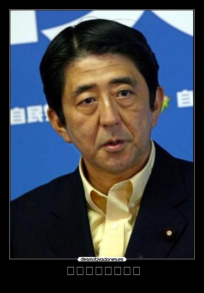 私は日本人ではな -