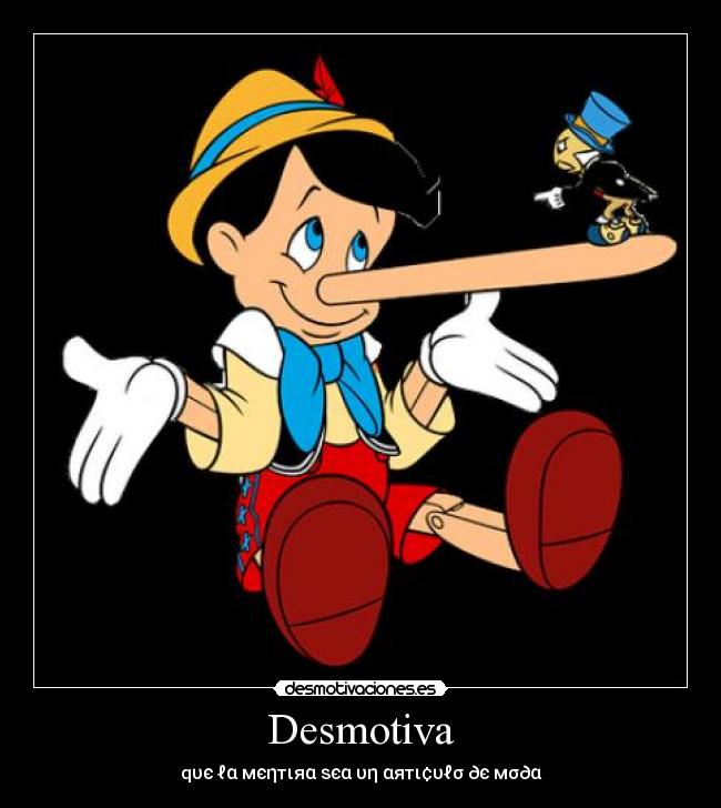 Desmotiva - qυє ℓα мєηтιяα ѕєα υη αятι¢υℓσ ∂є мσ∂α