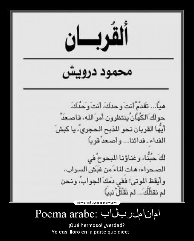 Poema arabe: بالبرلماناما - ¡Qué hermoso! ¿verdad?
Yo casi lloro en la parte que dice: البرلماناما