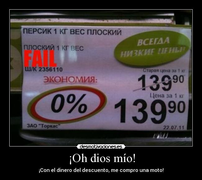 ¡Oh dios mío! - ¡Con el dinero del descuento, me compro una moto!