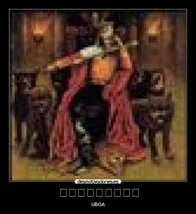 あああああああああ - UBOA