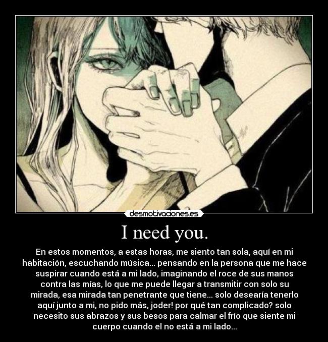 I need you. - 