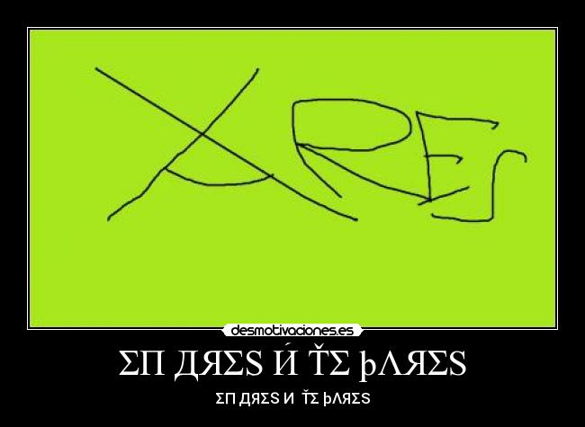 ΣΠ ДЯΣЅ И ŤΣ þΛЯΣS - ΣΠ ДЯΣЅ И ŤΣ þΛЯΣS