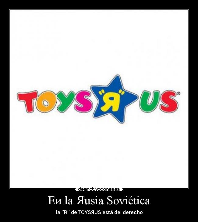 Eи la Яusia Soviética - la R de TOYSЯUS está del derecho