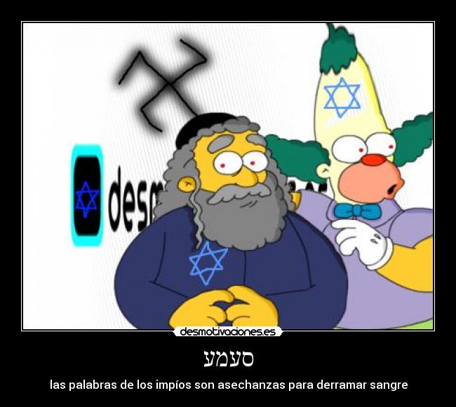 עמעס - las palabras de los impíos son asechanzas para derramar sangre