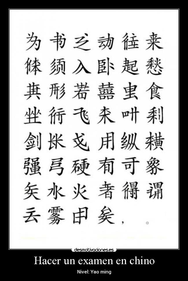 carteles yao ming desmotivaciones