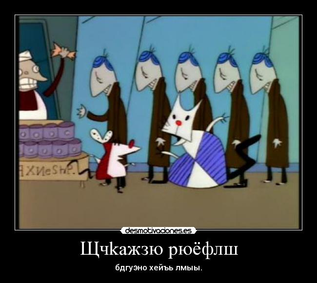 Щчkaжзю pюёфлш -