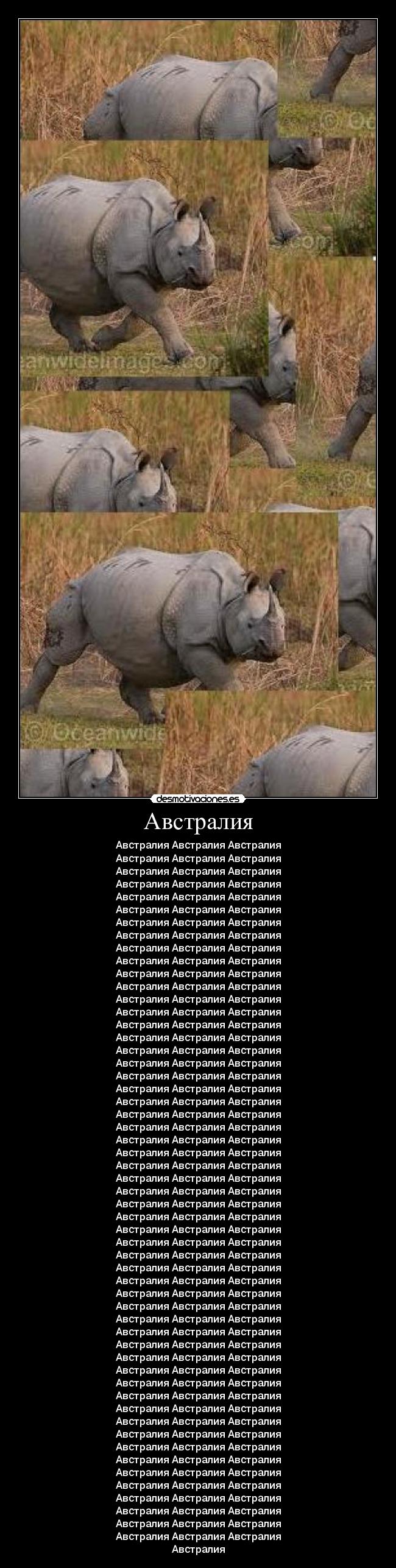 Австралия -