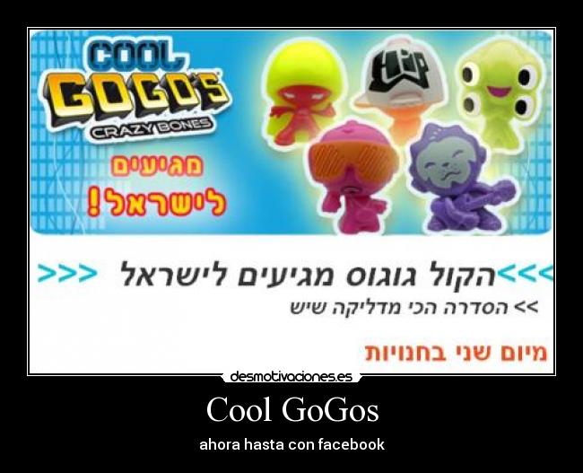 Cool GoGos -