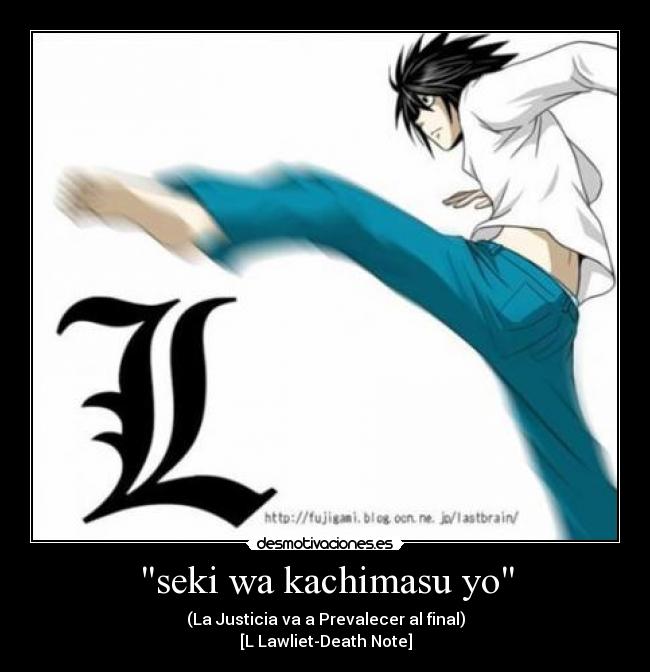 seki wa kachimasu yo - 