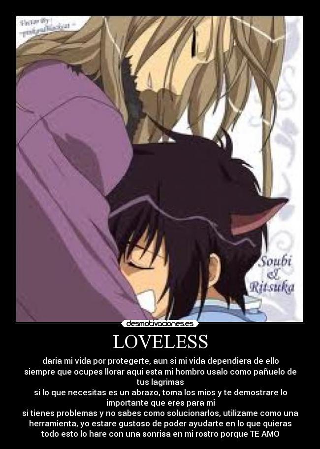 LOVELESS -