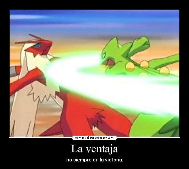 La ventaja - no siempre da la victoria.