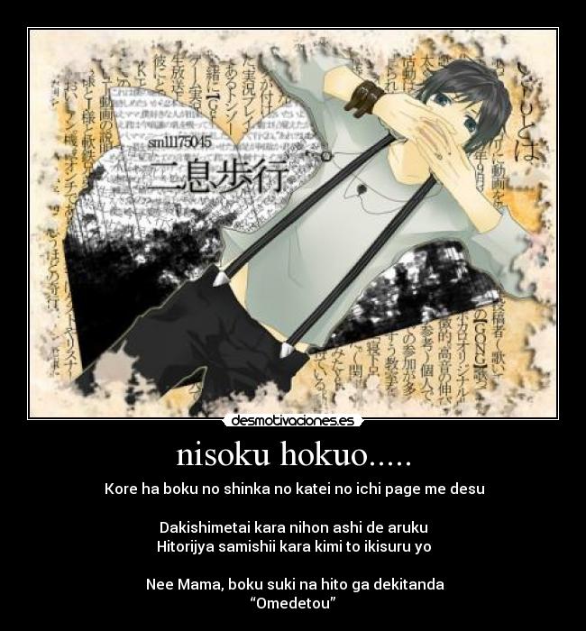 carteles vocaloid nisoku hokuo desmotivaciones