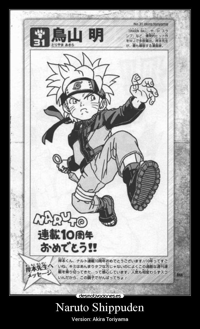 Naruto Shippuden - Version: Akira Toriyama