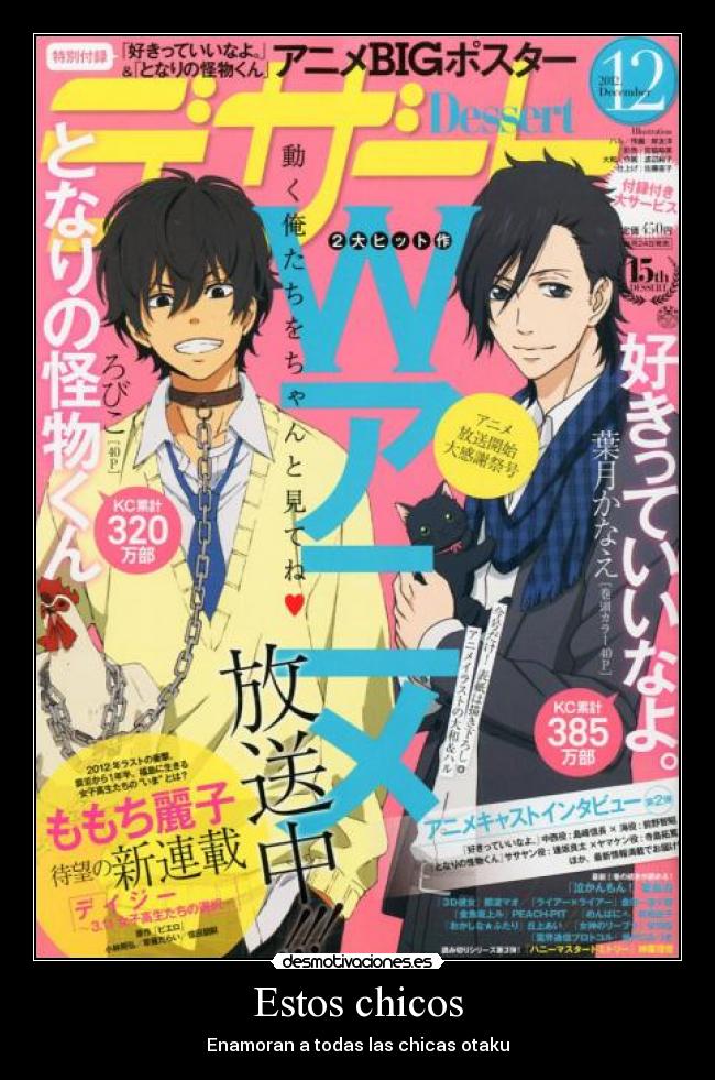 Estos chicos - Enamoran a todas las chicas otaku♥