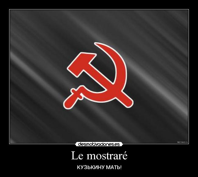 Le mostraré - КУЗЬКИНУ МАТЬ!