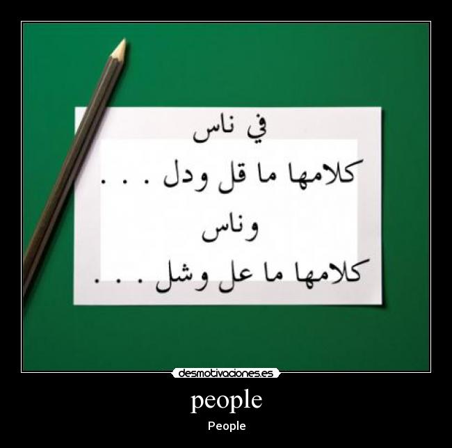 carteles people desmotivaciones