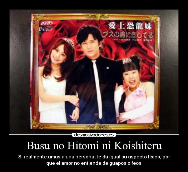 Busu no Hitomi ni Koishiteru -