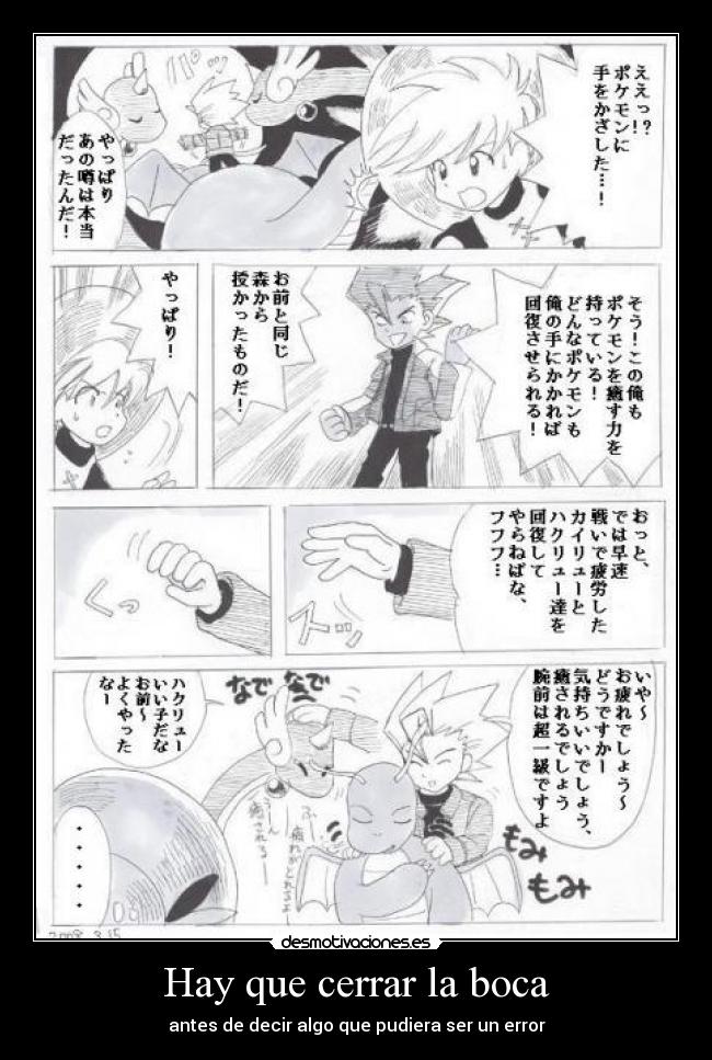 Hay que cerrar la boca - antes de decir algo que pudiera ser un error