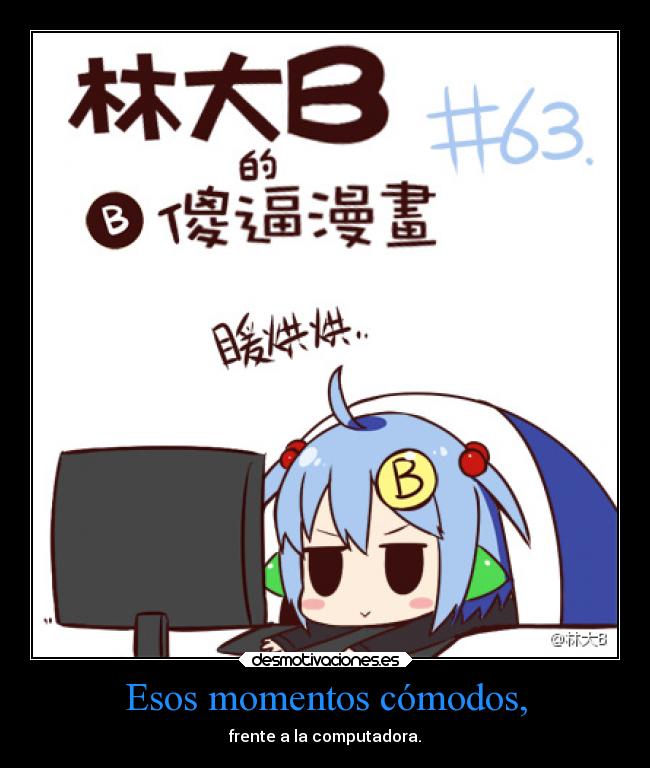 Esos momentos cómodos, - 