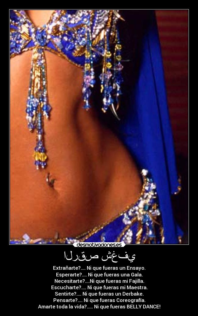 الرقص شغفي -