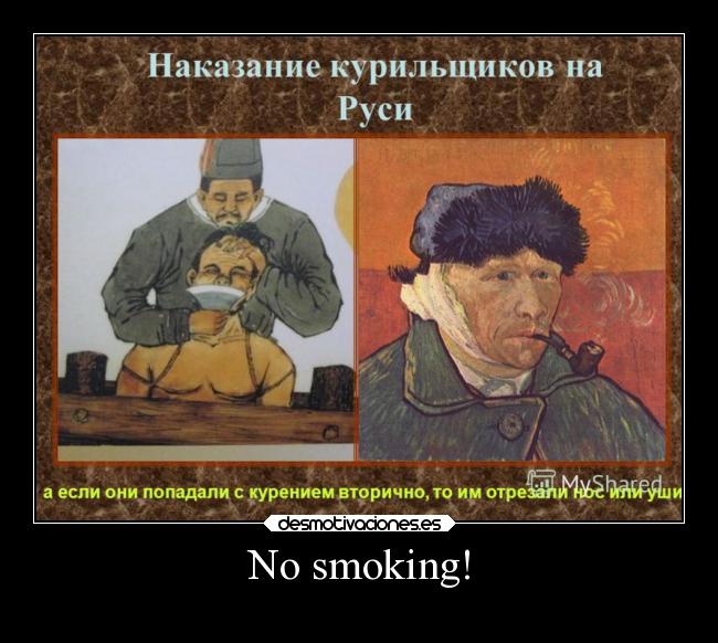 No smoking! -