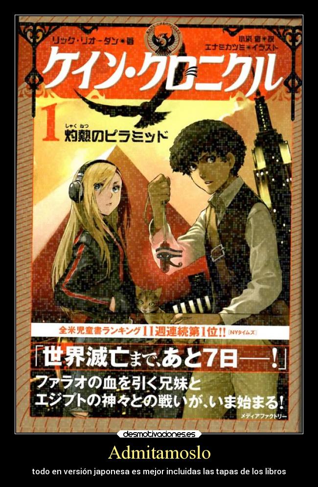 Admitamoslo - todo en versión japonesa es mejor incluidas las tapas de los libros