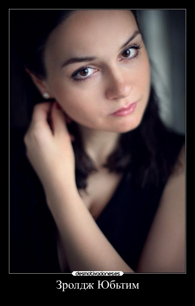 Зролдж Юбьтим -