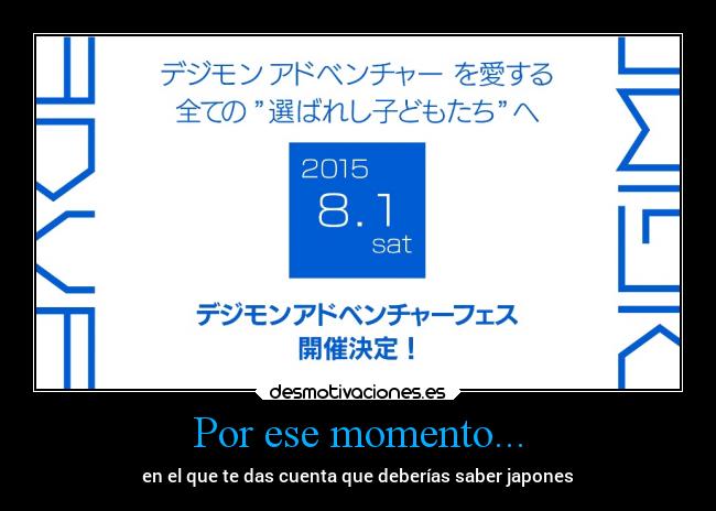 carteles arte ignorancia anime digimon adventure fest desmotivaciones