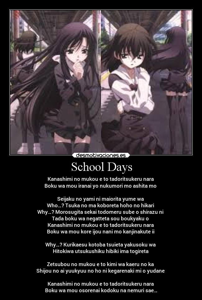 School Days -