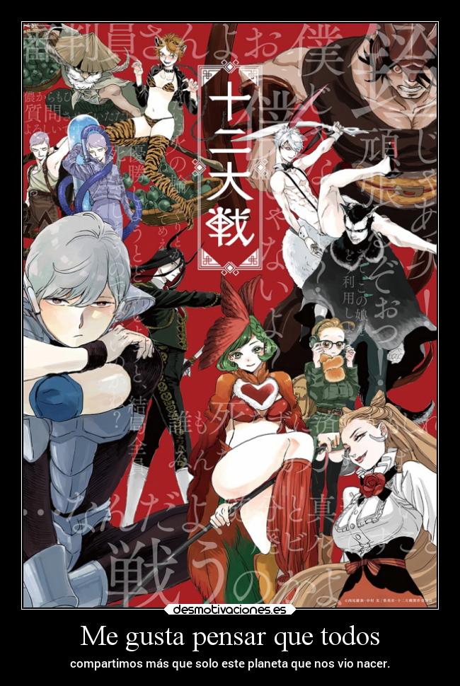 Me gusta pensar que todos - compartimos más que solo este planeta que nos vio nacer.