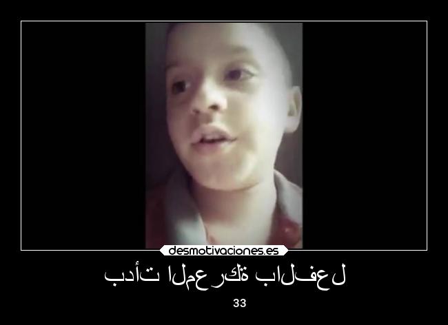 بدأت المعركة بالفعل -